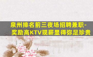 南昌夜总会招聘